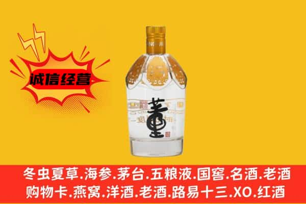 铜仁市玉屏上门回收老董酒