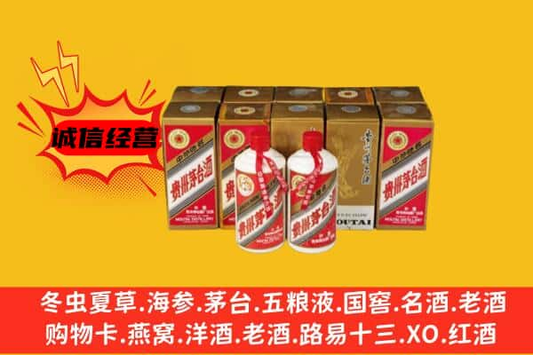 铜仁市玉屏上门回收老茅台酒